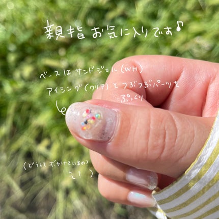 ジェルネイル(ライト対応)/セリア/ジェルネイルを使ったクチコミ(3枚目)