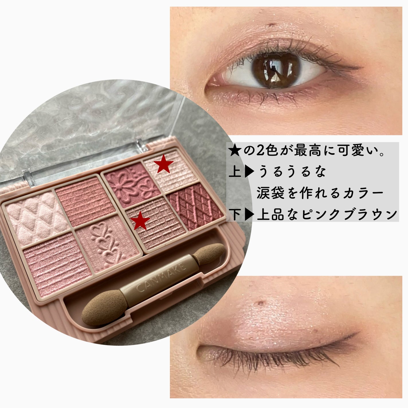 プティパレットアイズ/キャンメイク/パウダーアイシャドウを使ったクチコミ(2枚目)