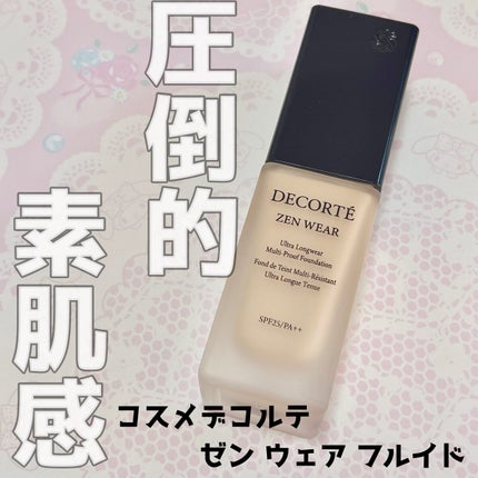 ゼン ウェア フルイド/DECORTÉ/リキッドファンデーションを使ったクチコミ(1枚目)