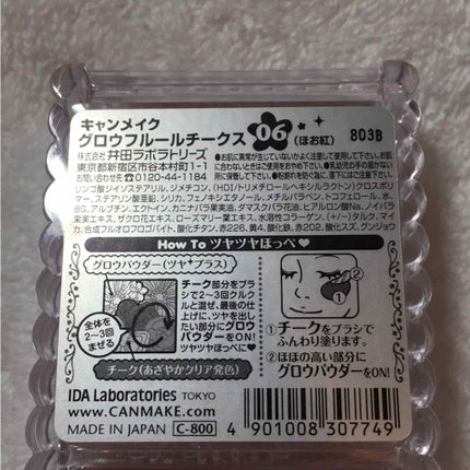 グロウフルールチークス/キャンメイク/パウダーチークを使ったクチコミ(2枚目)