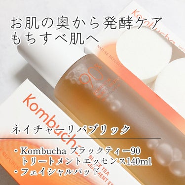 ネイチャーリパブリック Kombucha フェイシャルパッドのクチコミ「🤎ネイチャーリパブリック
・Kombuchaブラックティー90トリートメントエッセンス
・フェ.....」（1枚目）