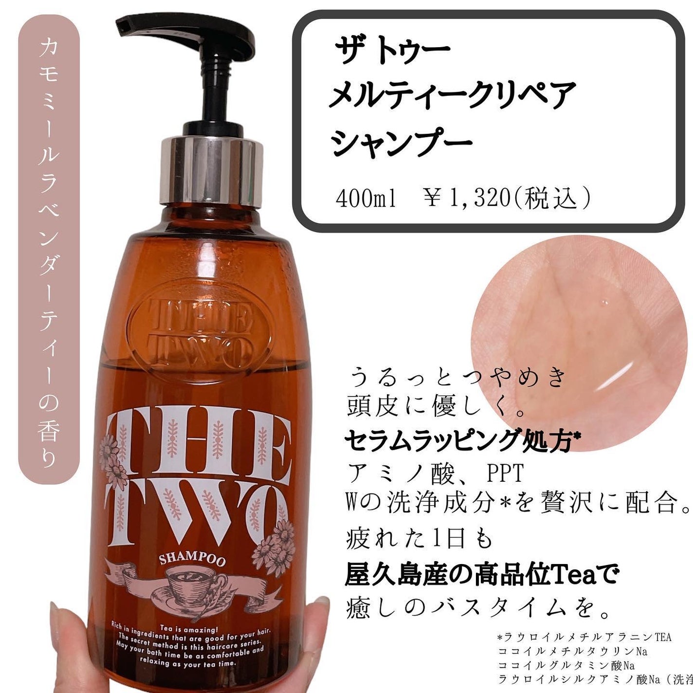 メルティークリペア シャンプー/ヘアトリートメント/THE TWO/市販シャンプーを使ったクチコミ(2枚目)