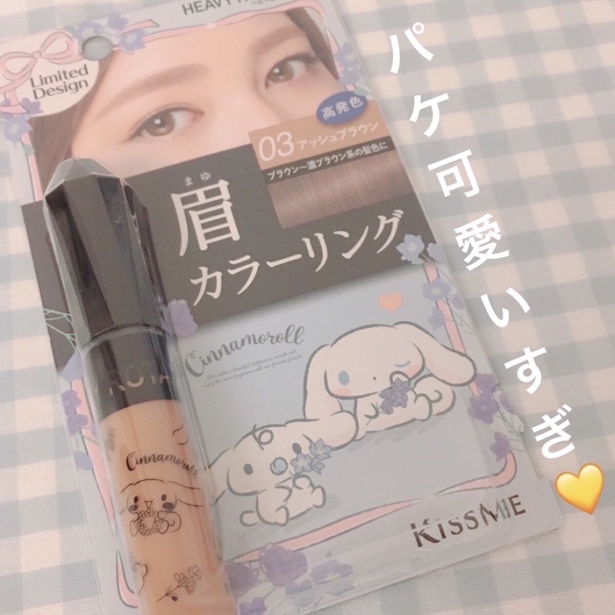 スマートミニアイブロウカラー/キャンメイク/眉マスカラを使ったクチコミ（1枚目）