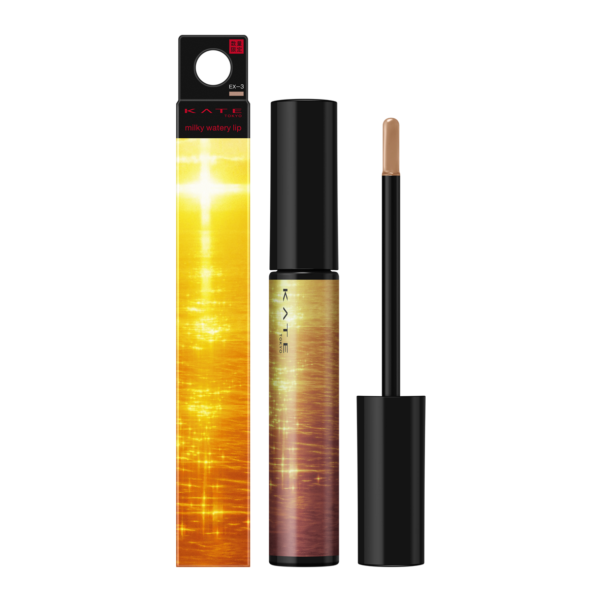 ミルキーウォータリーリップ EX-3 夕焼けシロップ(クリアブラウン系)