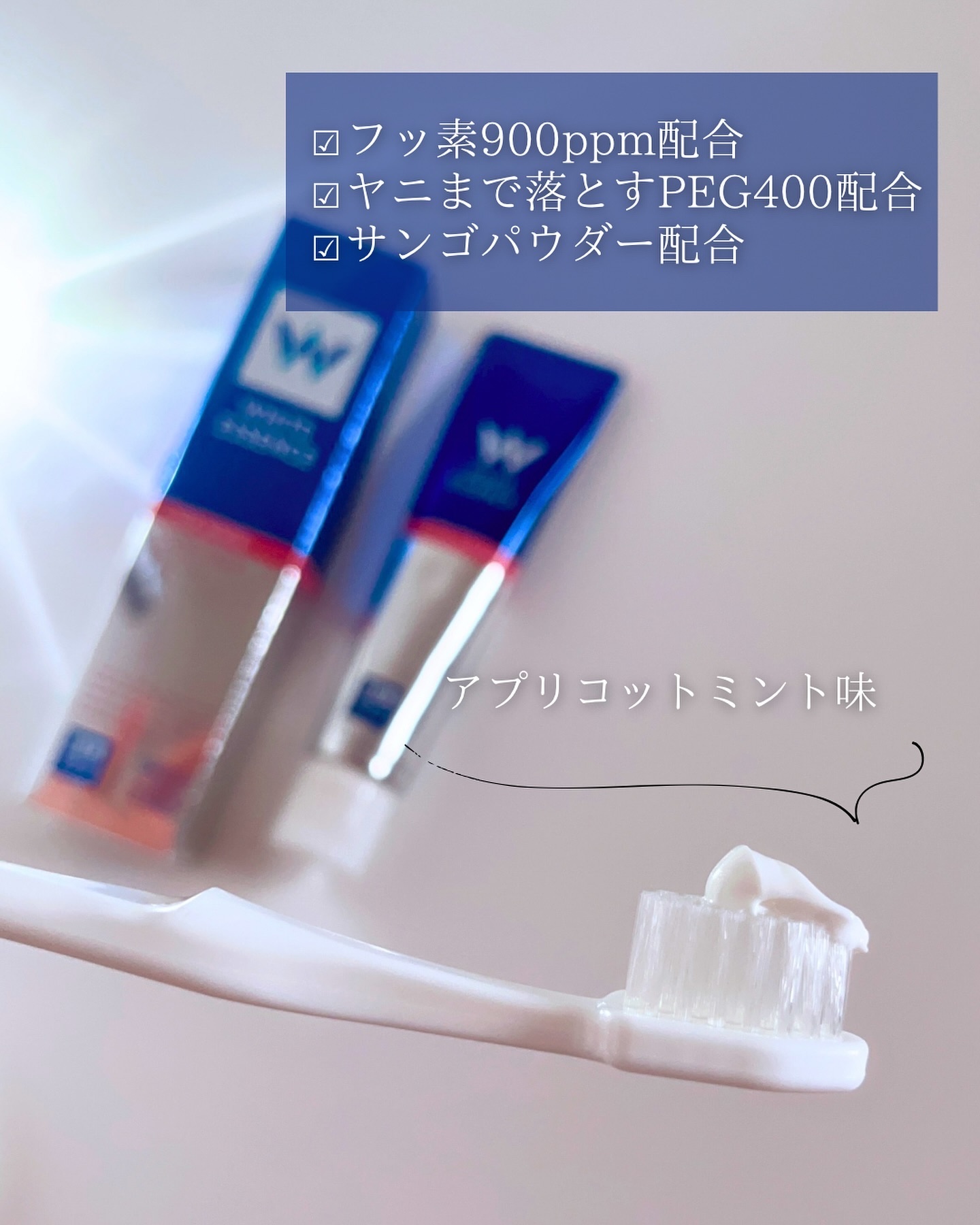 シェールホワイト/ホワイトエッセンス/歯磨き粉を使ったクチコミ（2枚目）