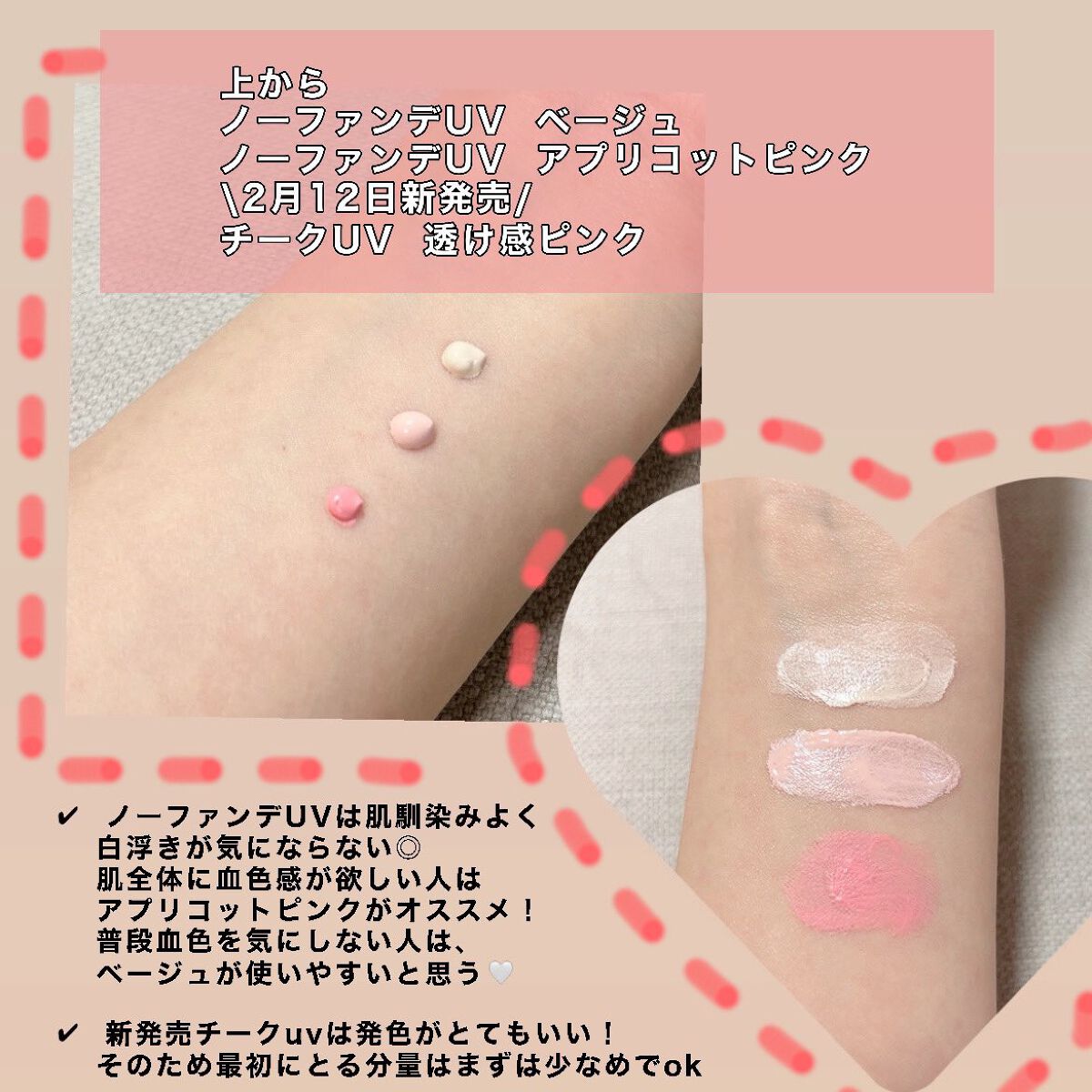 アリィー クロノビューティ カラーチューニングUV/アリィー/日焼け止めクリームを使ったクチコミ（3枚目）