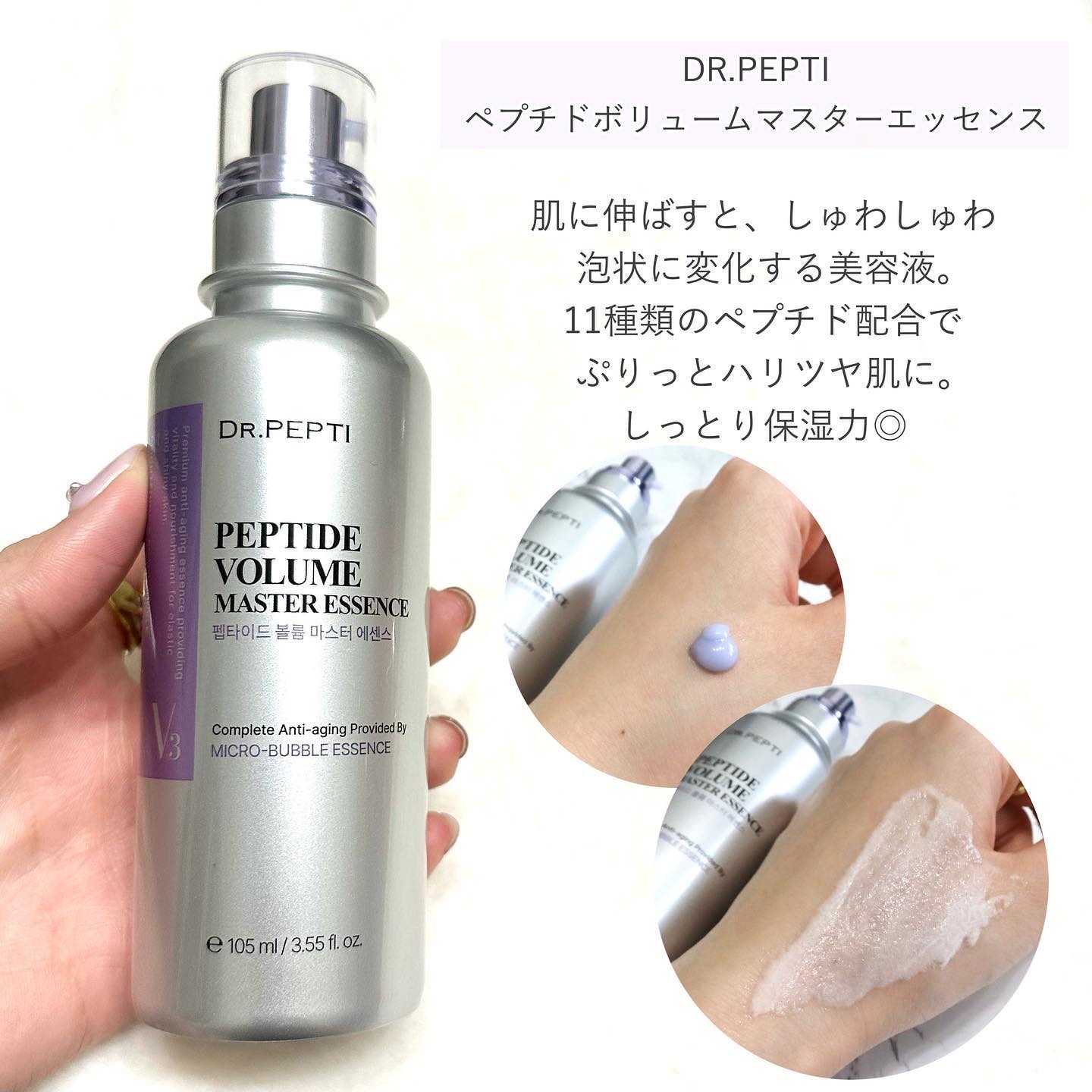 ボリュームエッセンシャル リッププランパー/DR.PEPTI/リッププランパーを使ったクチコミ（2枚目）