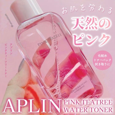 APLIN ピンクティーツリートナーのクチコミ「夏場にバシャバシャ使いたい！
APLINのピンクティーツリートナー🩷

APLIN
ピンクティ.....」（1枚目）