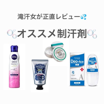 デオプロテクト&ケア スプレー プレシャスサボンの香り/ニベア/デオドラント・制汗剤の画像