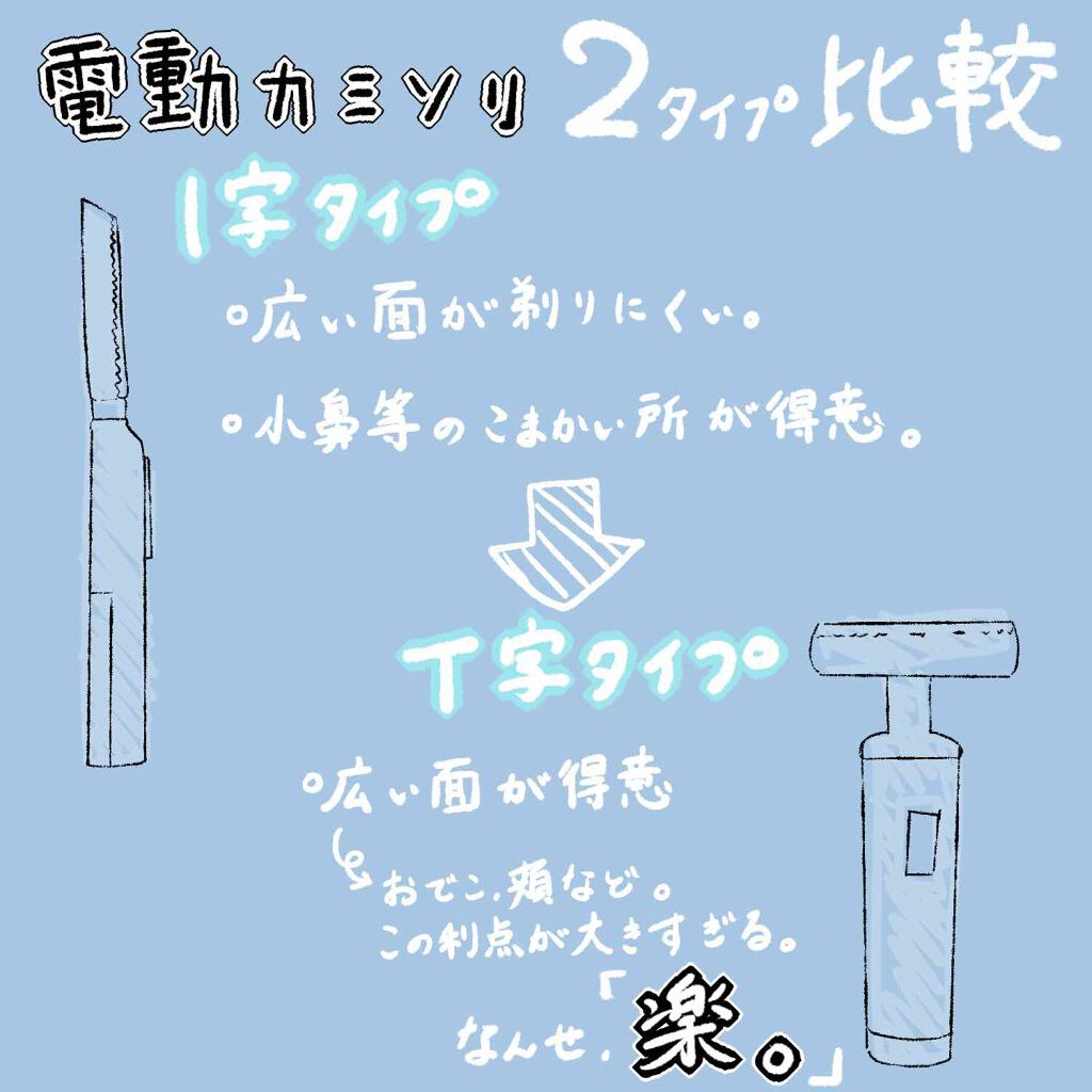 bi-hada ompa T ホルダー替刃２個付/貝印/シェーバーを使ったクチコミ（2枚目）