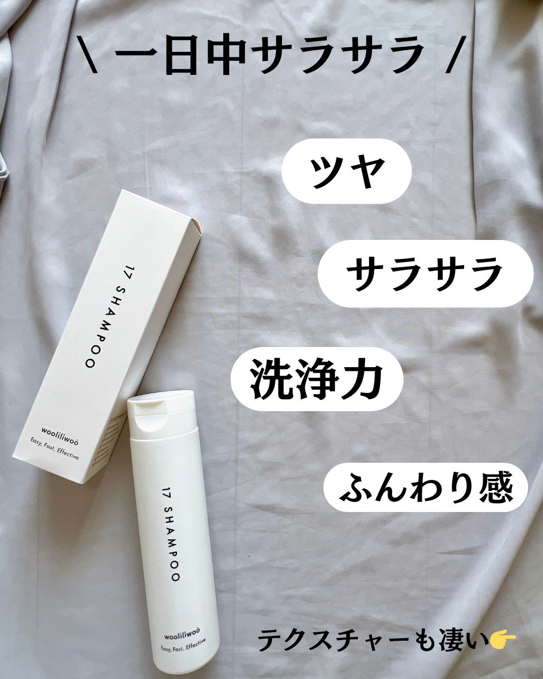 17 シャンプー/wooliliwoo/市販シャンプーを使ったクチコミ(3枚目)