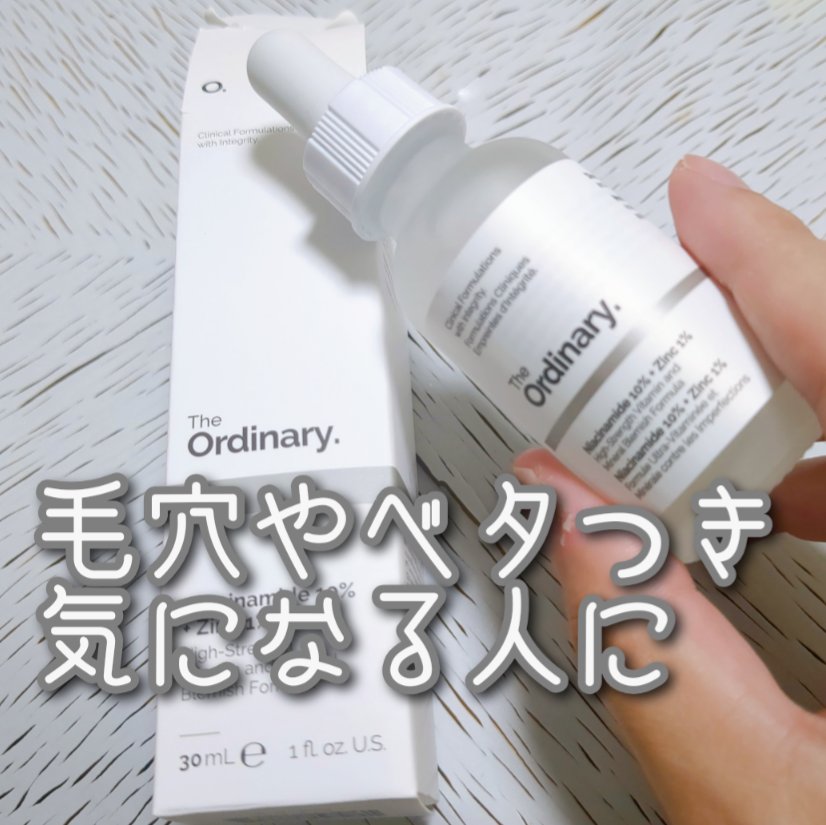 N10+Z1フェイスセラム /The Ordinary/美容液を使ったクチコミ（1枚目）