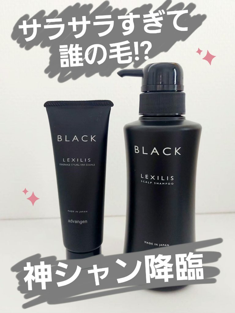 スカルプシャンプー/LEXILIS BLACK FRAGRANCE/頭皮ケアを使ったクチコミ（1枚目）
