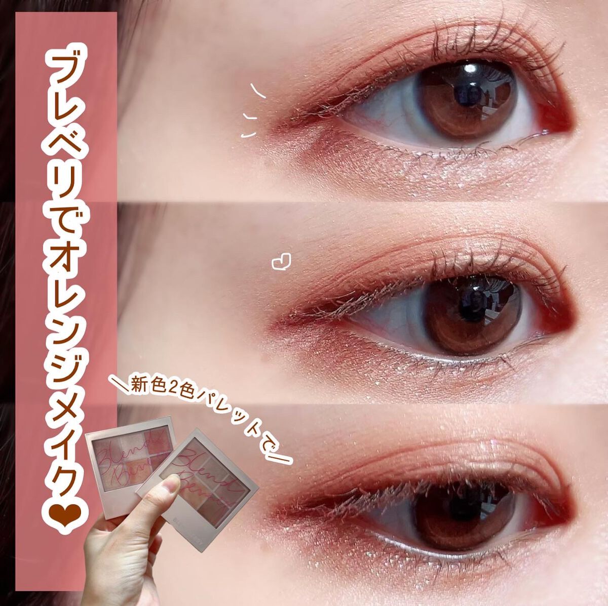 ひとえ・奥ぶたえ用マスカラ 限定色 ビターオレンジ/アイプチ®/マスカラを使ったクチコミ（1枚目）