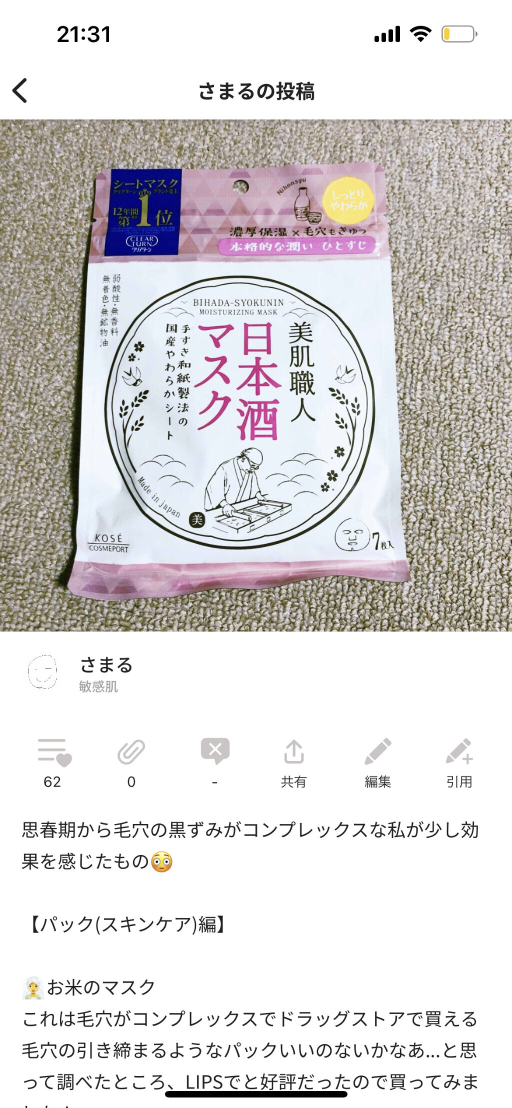 ペアアクネクリームW(医薬品)/ペア/その他を使ったクチコミ（2枚目）