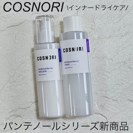 チャッピ on LIPS 「#PR@cosnori_jp様からいただきました。/COSNO..」(1枚目)