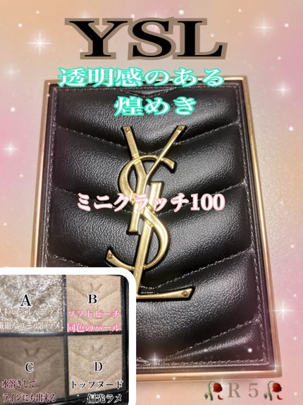 クチュール ミニ クラッチ/YVES SAINT LAURENT BEAUTE/アイシャドウパレットを使ったクチコミ(1枚目)
