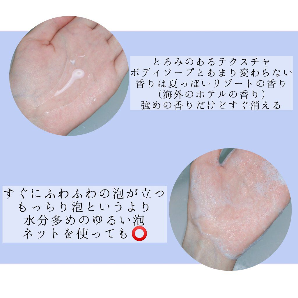 サンセットオアシス クレンジングウォッシュ/Summer's Eve(サマーズイブ)/デリケートゾーンケアを使ったクチコミ（3枚目）