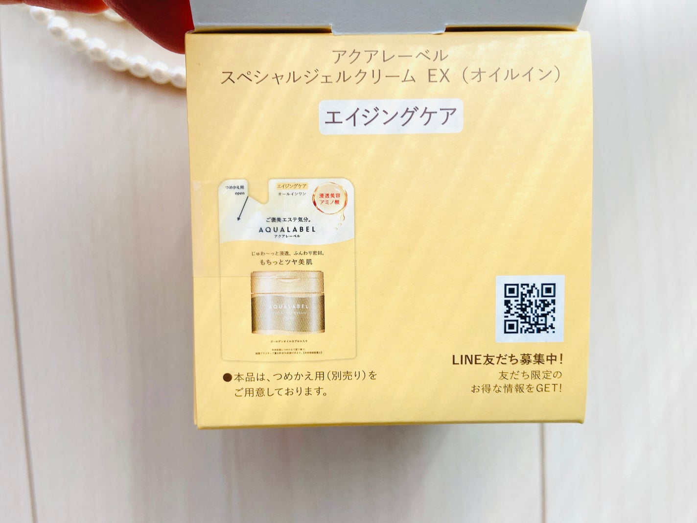 スペシャルジェルクリーム EX (オイルイン)/アクアレーベル/オールインワン化粧品を使ったクチコミ(4枚目)