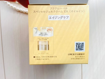 スペシャルジェルクリーム EX (オイルイン)/アクアレーベル/オールインワン化粧品を使ったクチコミ(4枚目)