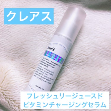 フレッシュリージュースドビタミンチャージングセラム(30ml)/Klairs/美容液を使ったクチコミ（1枚目）