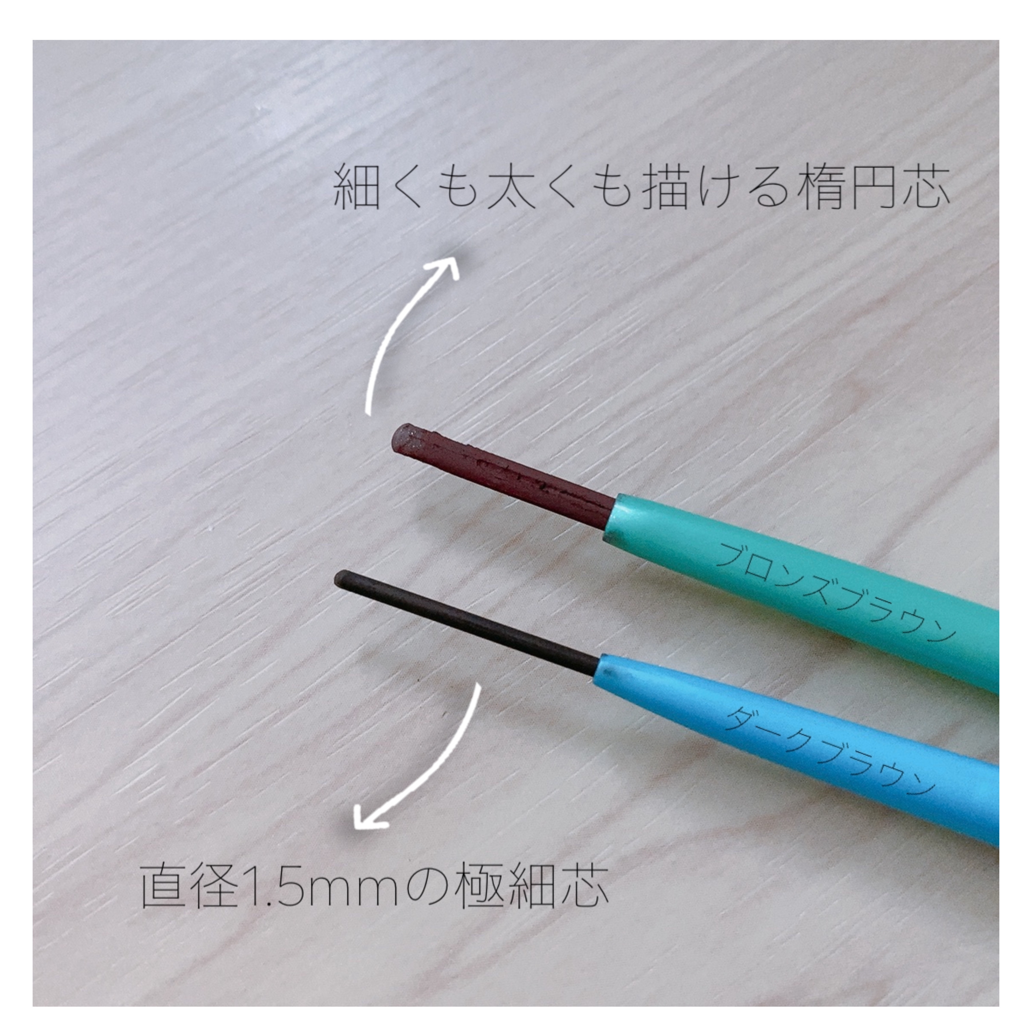 「密着アイライナー」極細クリームペンシル/デジャヴュ/ペンシルアイライナーを使ったクチコミ（2枚目）