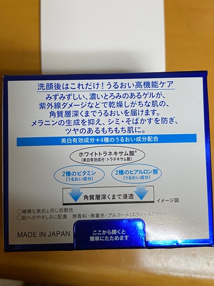 肌ラボ 白潤プレミアム 薬用浸透美白クリームのクチコミ「#肌ラボ
#白潤プレミアム 薬用浸透美白クリーム
#かずのすけさん推しコスメ
#紫.....」(2枚目)