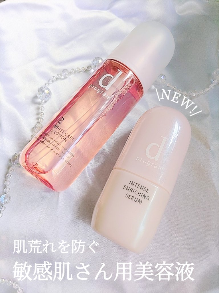 薬用 濃密美容液/d プログラム/美容液を使ったクチコミ（1枚目）