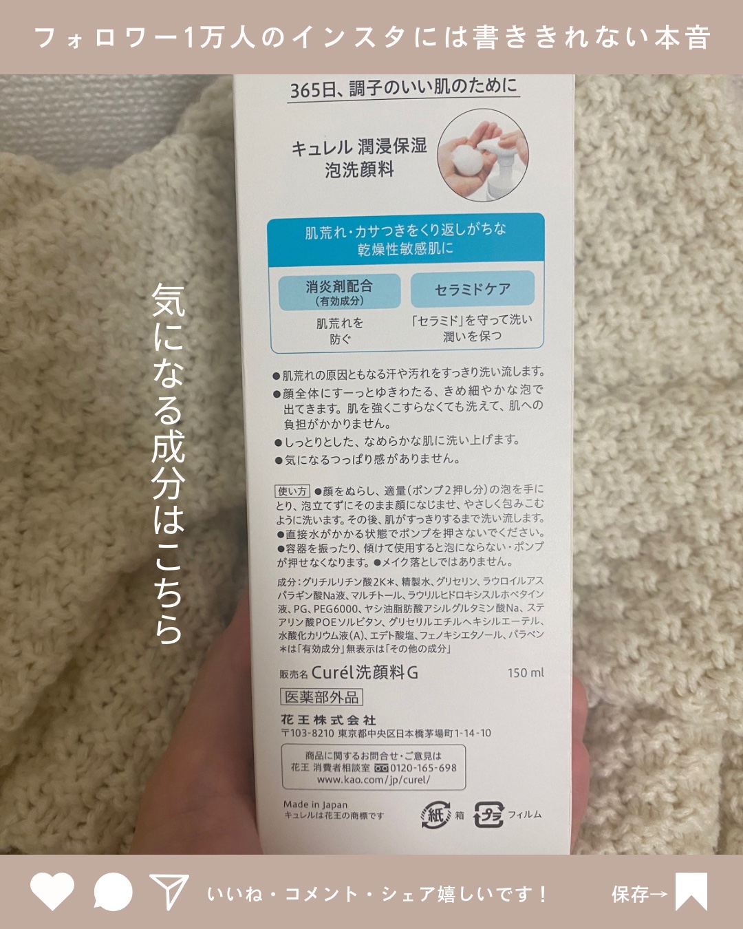 潤浸保湿 泡洗顔料/キュレル/泡洗顔を使ったクチコミ（3枚目）