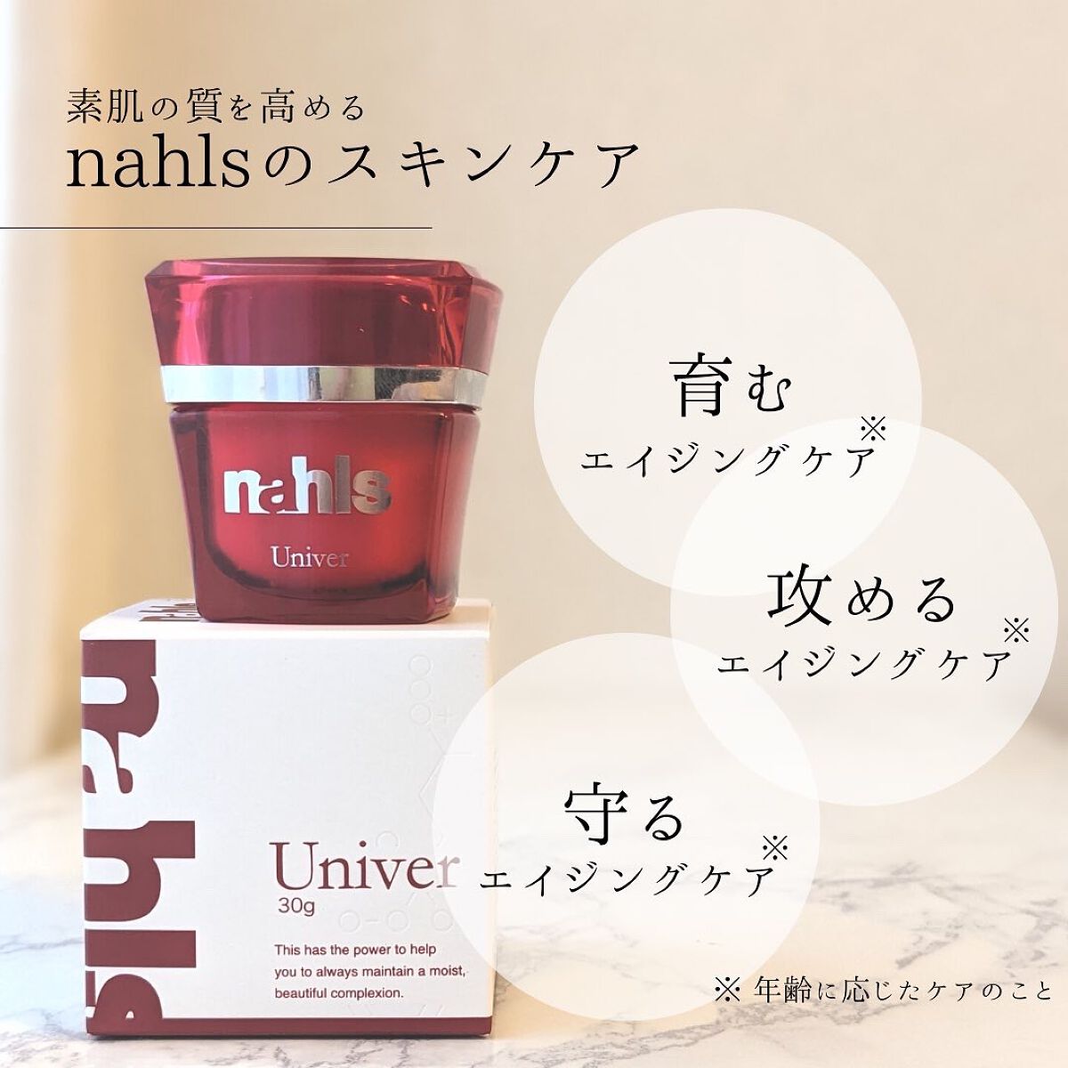 ナールスユニバ/ナールス/フェイスクリームを使ったクチコミ（3枚目）