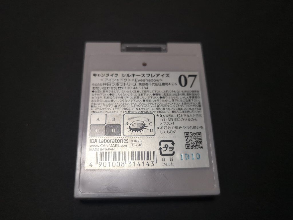 シルキースフレアイズ/キャンメイク/アイシャドウパレットを使ったクチコミ（2枚目）