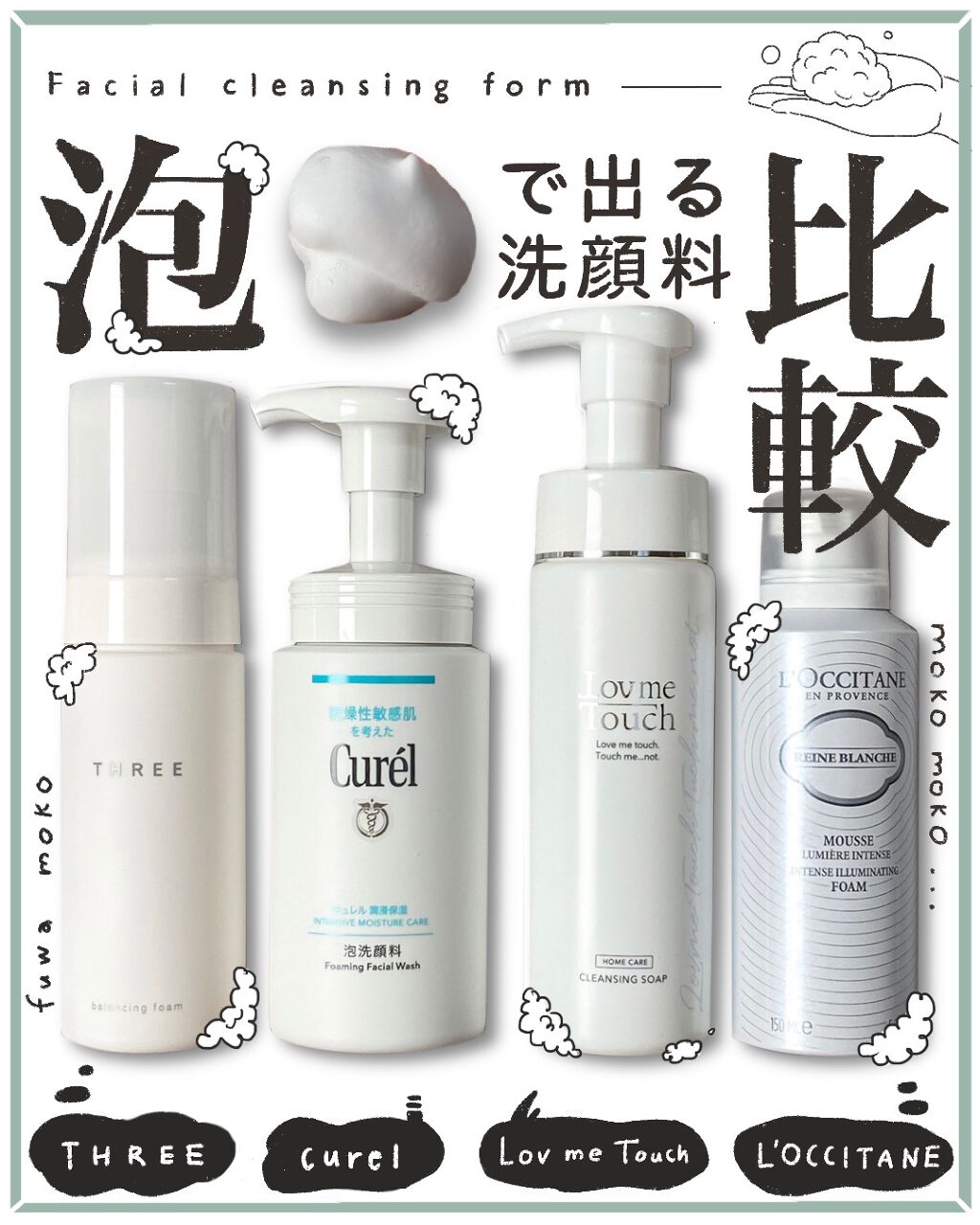 バランシング フォーム R/THREE/洗顔フォームを使ったクチコミ（1枚目）