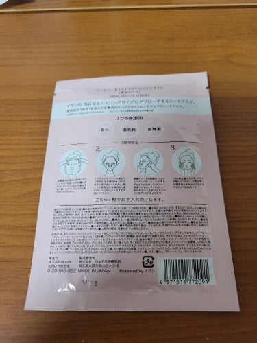 WHOMEE モイストエイジングケアマスクのクチコミ「以前に#❤❤ さんから頂いたパックです✨

申し分ない最高のパックです❤

パックしながらご飯.....」（2枚目）