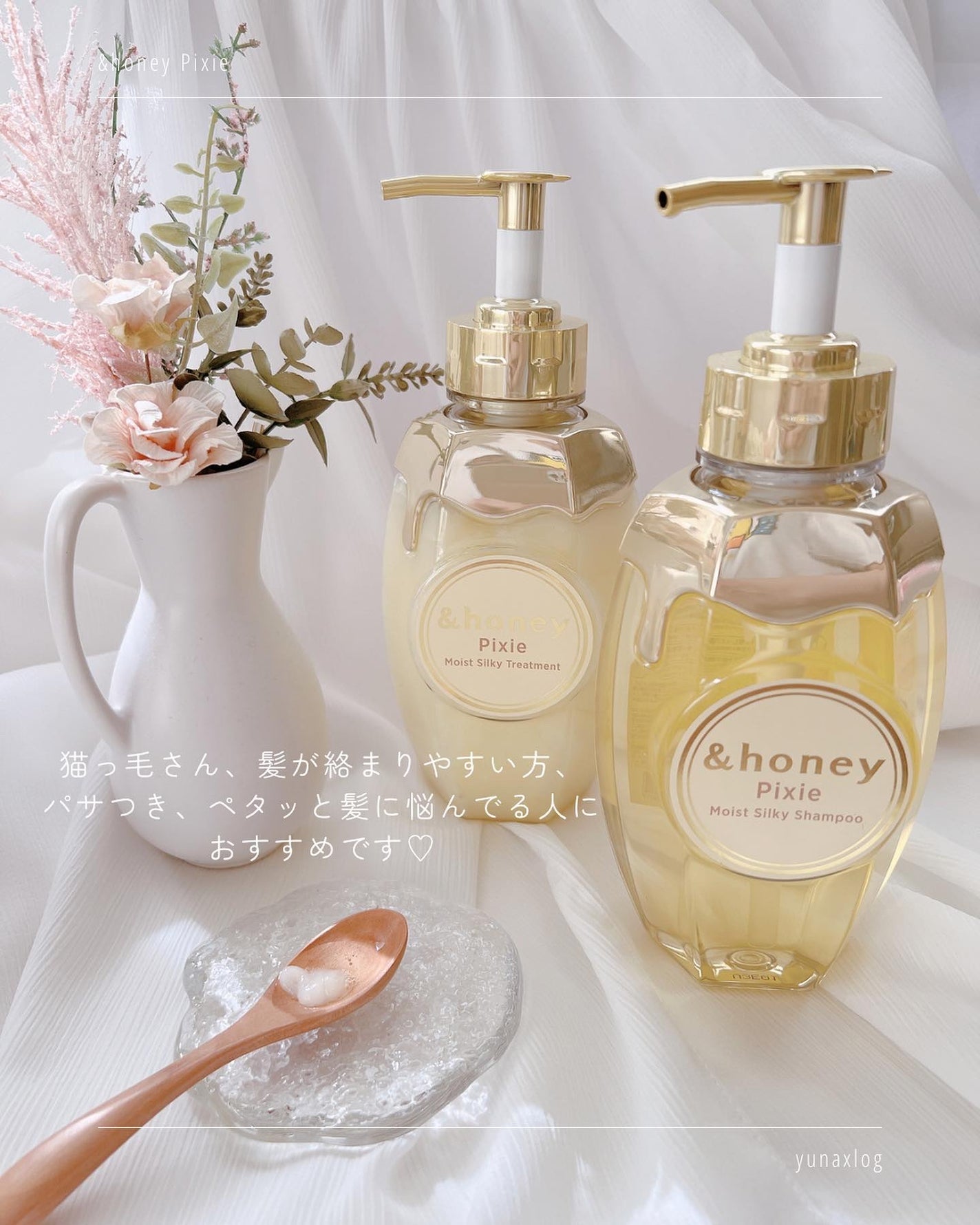 アンドハニー ピクシー モイストシルキー シャンプー1.0/ヘアトリートメント2.0/&honey/市販シャンプーを使ったクチコミ(6枚目)
