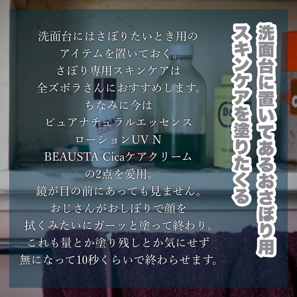 ピュア　ナチュラル　エッセンスローション　ライト/pdc/乳液を使ったクチコミ（3枚目）