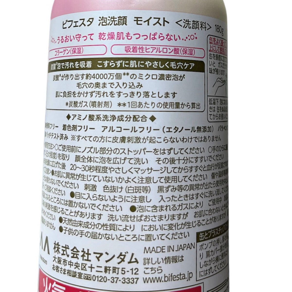 泡洗顔 ブライトアップ/ビフェスタ/泡洗顔を使ったクチコミ(3枚目)