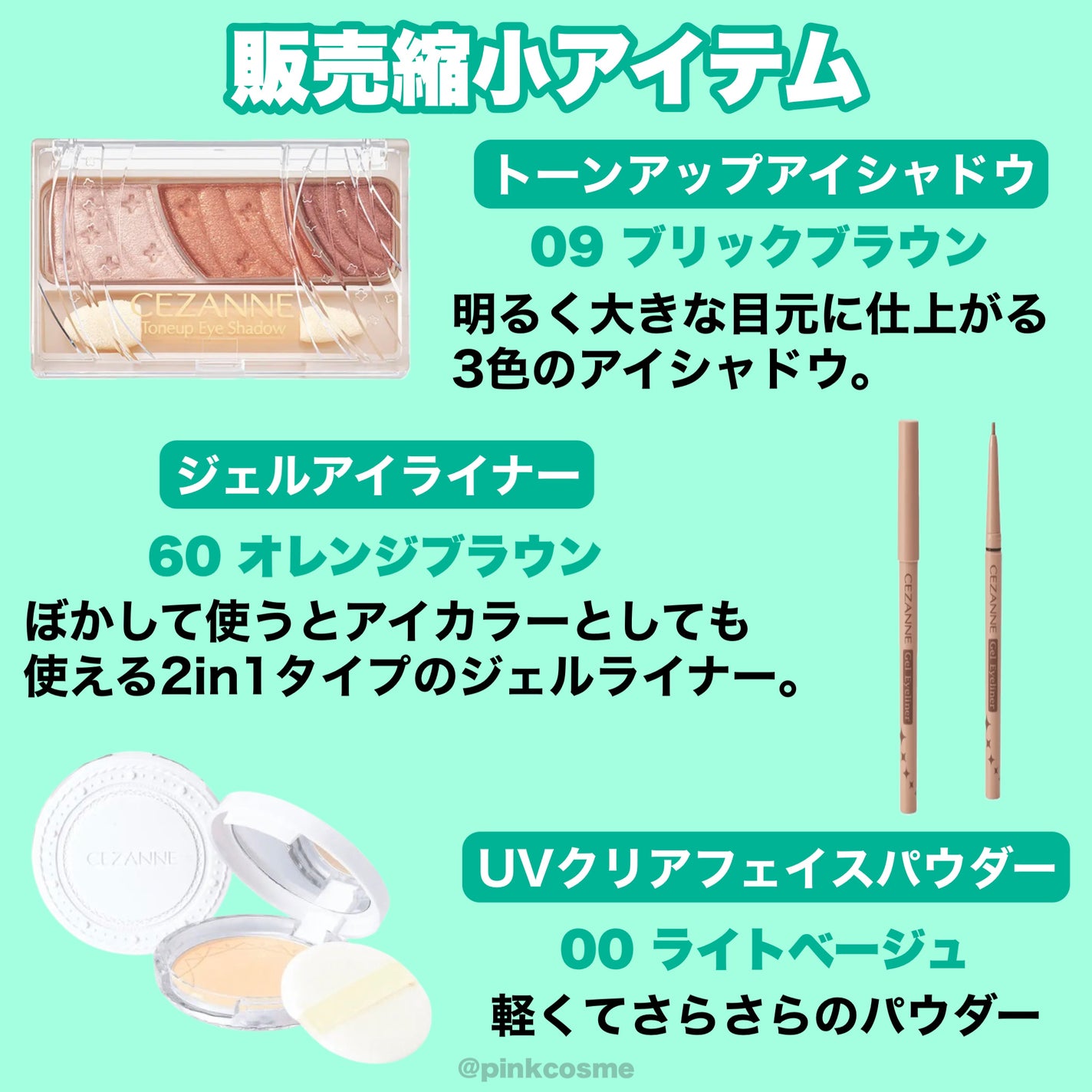 トーンアップアイシャドウ/CEZANNE/アイシャドウパレットを使ったクチコミ(6枚目)