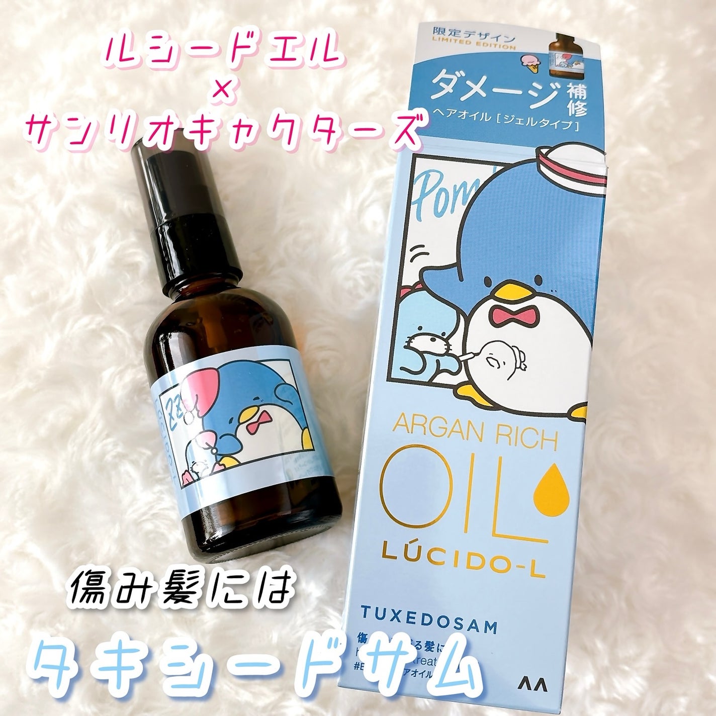 オイルトリートメント #EXヘアリペアオイル/ルシードエル/ヘアオイルを使ったクチコミ(1枚目)