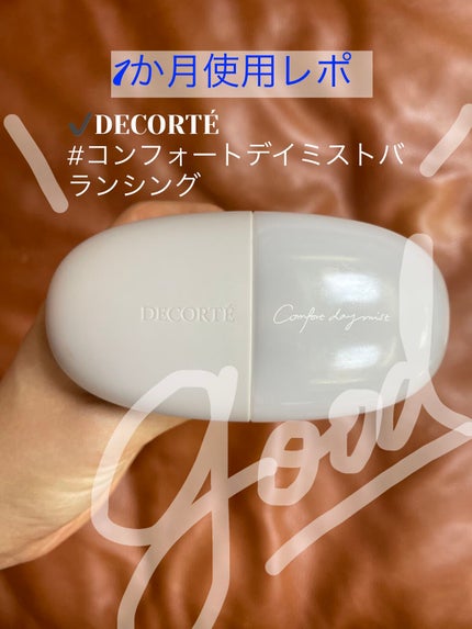 コンフォート デイミスト バランシング モイスチュア/DECORTÉ/ミスト状化粧水を使ったクチコミ(1枚目)