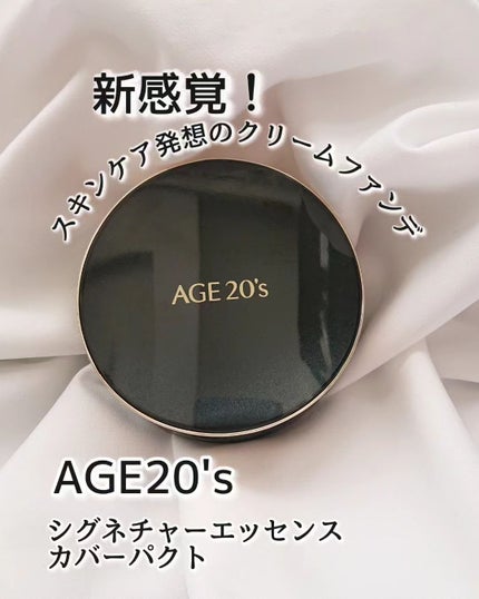 SIGNATURE ESSENCE COVER PACT /AGE20’s/クリーム・エマルジョンファンデーションを使ったクチコミ(1枚目)
