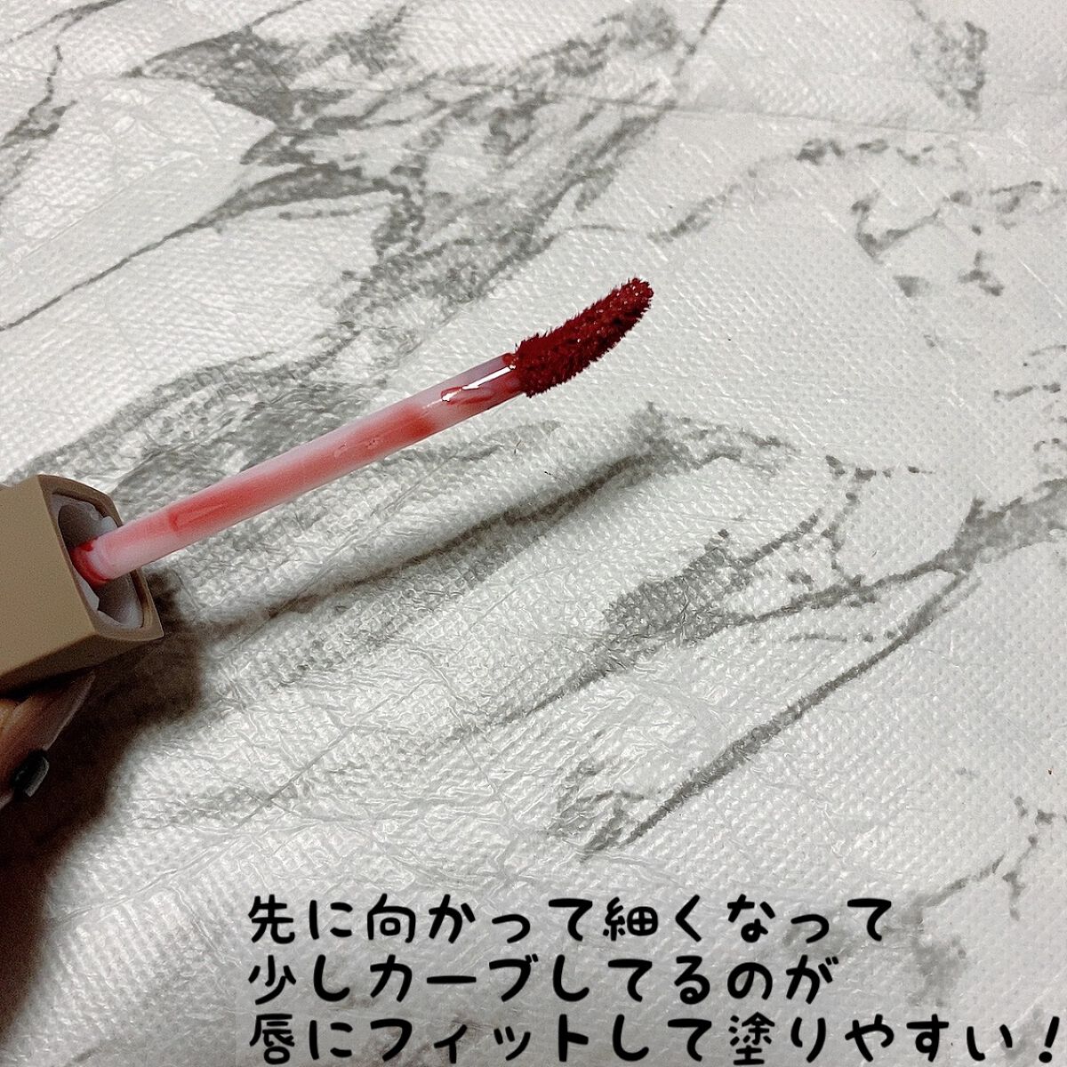 センシュアルフィックスティント/Ririmew/リップティントを使ったクチコミ(8枚目)