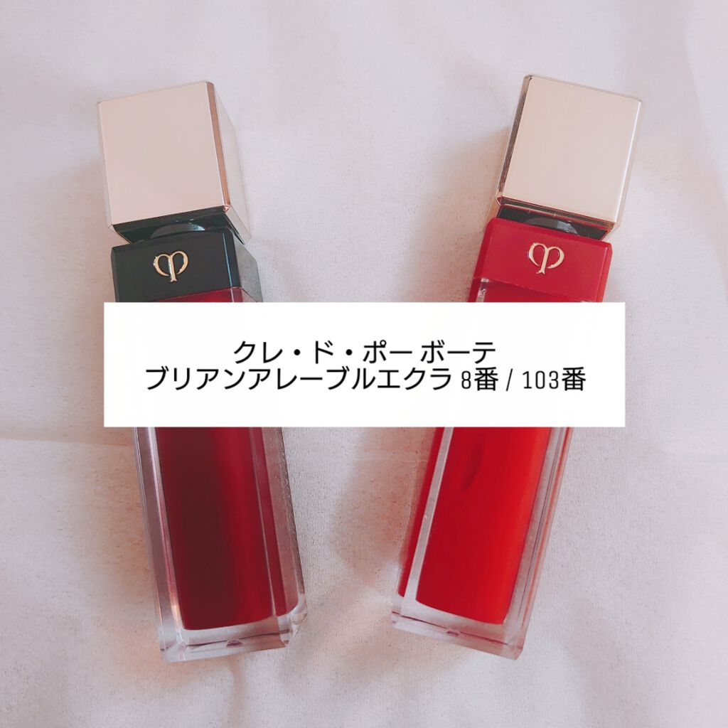 クレ・ド・ポー ボーテ ブリアンアレーブルエクラ/クレ・ド・ポー ボーテ/リップグロスを使ったクチコミ(4枚目)