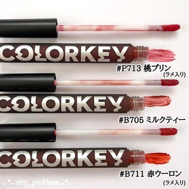 シャインミラーティント/COLORKEY/口紅を使ったクチコミ（5枚目）