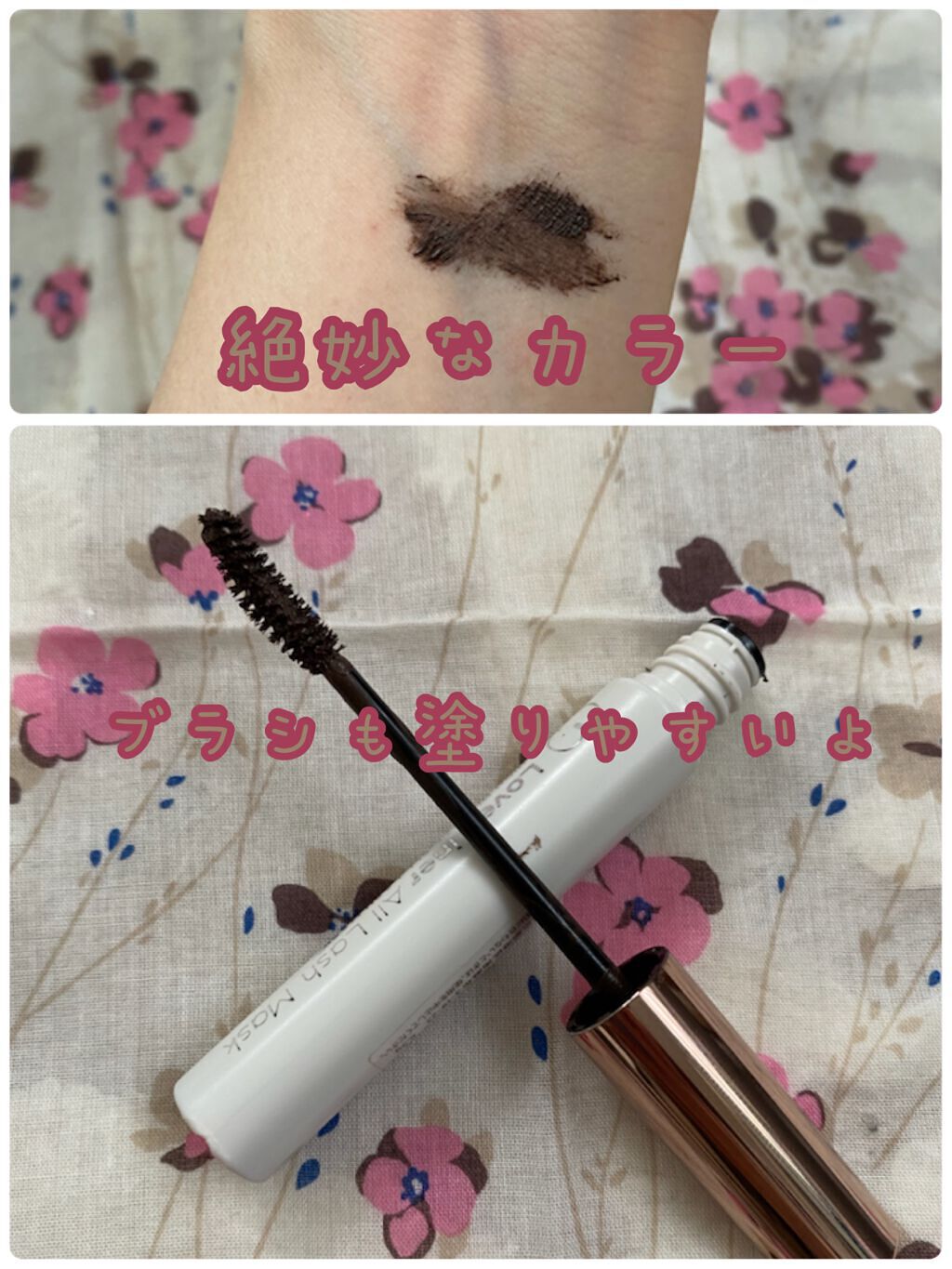 ラブ・ライナー オールラッシュマスク/ラブ・ライナー/マスカラを使ったクチコミ(3枚目)