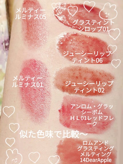 グラスティントシロップ/キャンメイク/リップティントを使ったクチコミ(6枚目)