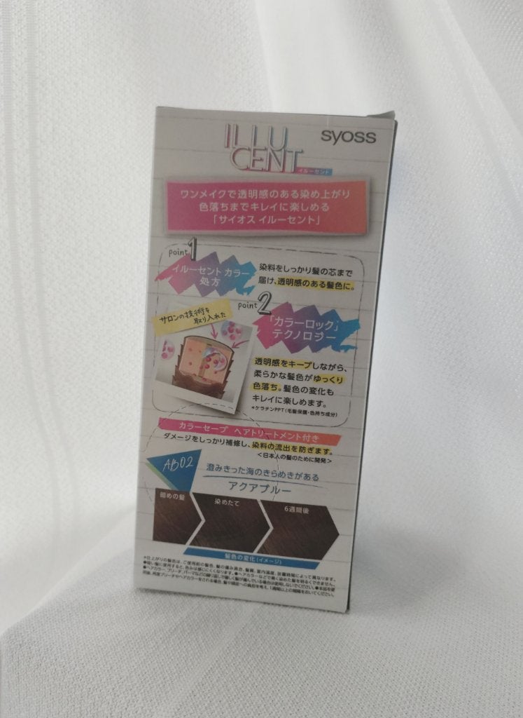 イルーセント ミルキーヘアカラー/サイオス/ヘアカラーを使ったクチコミ(2枚目)