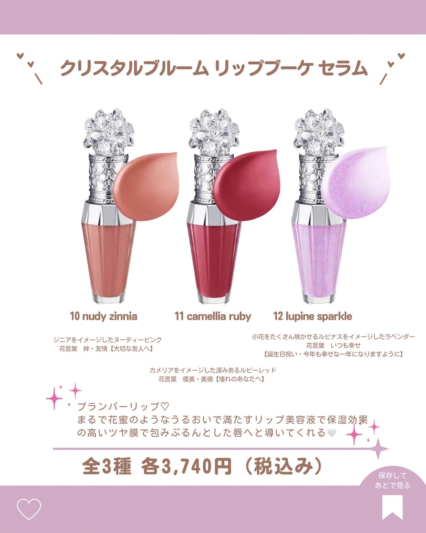 ジルスチュアート クリスタルブルーム オードパルファン ドレスドエディション/JILL STUART/香水(レディース)を使ったクチコミ(4枚目)