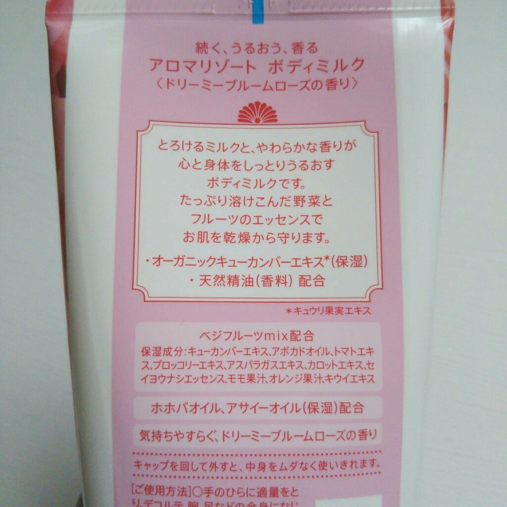 ボディミルク ドリーミーブルームローズの香り/アロマリゾート/ボディミルクを使ったクチコミ(2枚目)