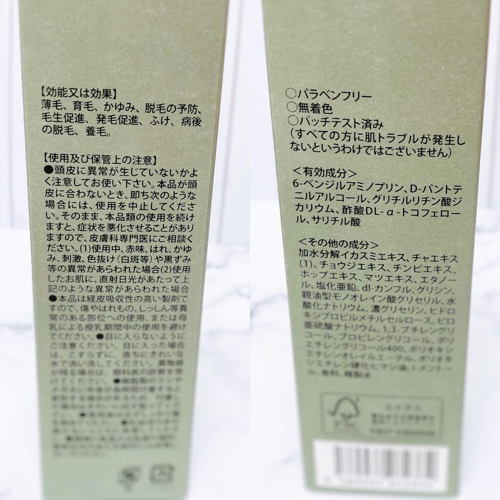 モウダス 薬用 発毛促進剤/北の快適工房/頭皮ローションを使ったクチコミ（3枚目）