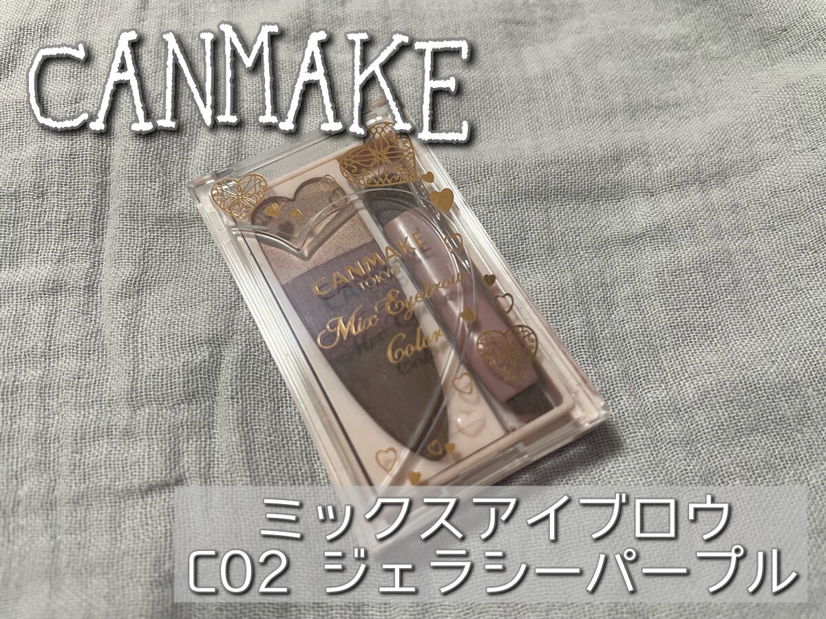 ミックスアイブロウカラー/キャンメイク/パウダーアイブロウを使ったクチコミ(1枚目)